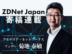 「ZDNet Japan」寄稿連載開始！ 「ICT来し方行く末」<br />
第 1 回公開「通信産業の今昔--自由化から40年間の栄枯盛衰」